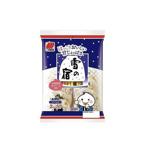 【20個セット】 三幸製菓 雪の宿サラダ 10枚 x20(代引不可)【送料無料】