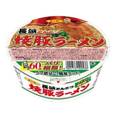 【12個セット】 サンポー 焼豚ラーメン 長浜とんこつ カップ 92g x12(代引不可)【送料無料】のサムネイル