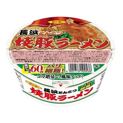  サンポー 焼豚ラーメン 長浜とんこつ カップ 92g x12(代引不可)