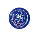 【24個セット】 ちょうした 鯖水煮 国内産 150g x24(代引不可)【送料無料】