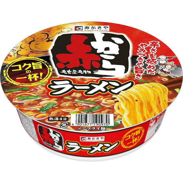 【単品12個セット】 寿がきや赤から監修 カップ赤からラーメン121gx12 まとめ買い まとめ売り お徳用 大容量 セット販売(代引不可)【送料無料】