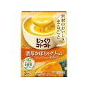 【単品5個セット】 ポッカサッポロ じっくりコトコト濃厚かぼちゃクリームポタージュ 63.6gx5 まとめ買い まとめ売り お徳用 大容量 セット販売(代引不可...
