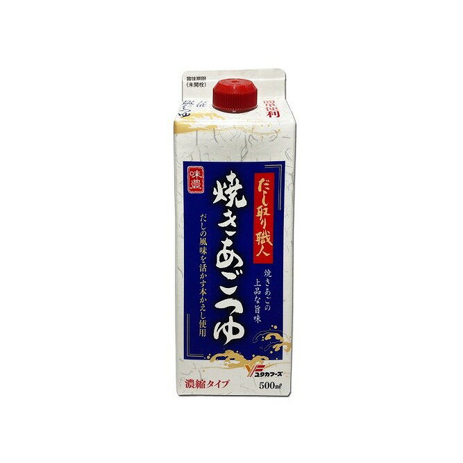【単品12個セット】 ユタカフーズ だし取り職人焼きあごつゆ 500mlx12 まとめ買い まとめ売り お徳用 ..