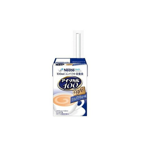 【単品12個セット】 アイソカル 100 ミルクティー味 100mlx12 まとめ買い まとめ売り お徳用 大容量 セット販売(代引不可)【送料無料】 【単品12個セット】 アイソカル 100 ミルクティー味 100mlx12 まとめ買い まとめ売り お徳用 大容量 セット販売(代引不可)【送料無料】