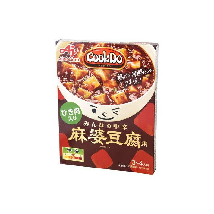 【単品10個セット】 味の素 CookDo ひき肉入り麻婆豆腐 中辛 140g(代引不可)【送料無料】