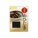 【単品20個セット】 くらこん 国産めひじき 12g(代引不可)【送料無料】
