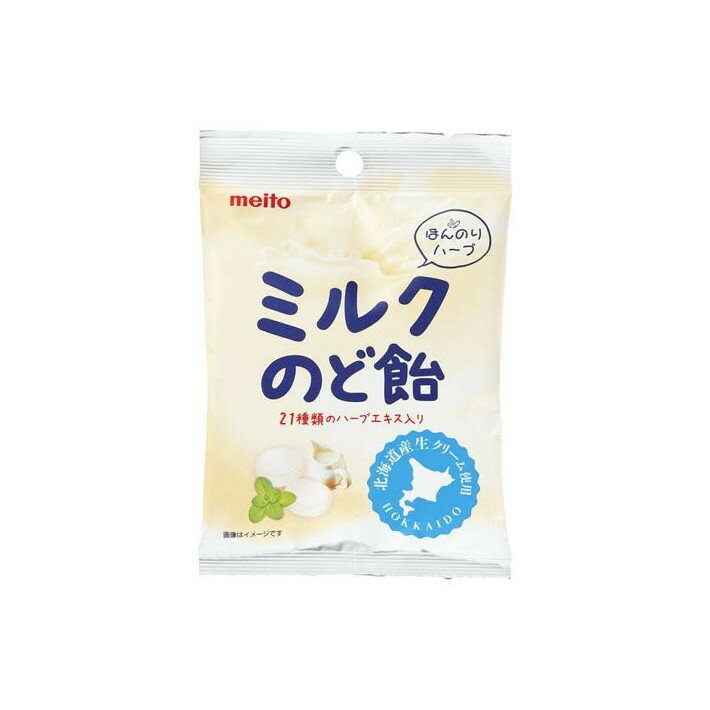 【単品10個セット】 名糖 ミルクのど飴 50g(代引不可)