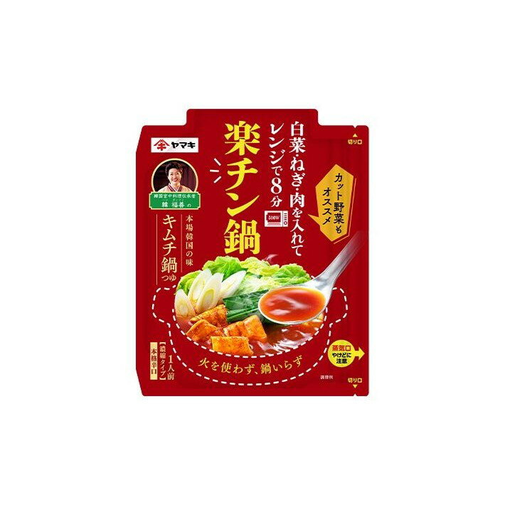 【単品10個セット】 ヤマキ 楽チン鍋 韓福善のキムチ鍋つゆ 50g(代引不可)【送料無料】