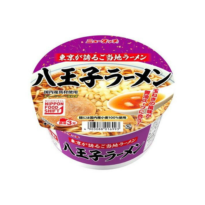 【送料無料】【単品12個セット】 ニュータッチ 八王子ラーメン カップ 101g　【単品12個セット】 ニュータッチ 八王子ラーメン カップ 101g(代引不可)【送料無料】