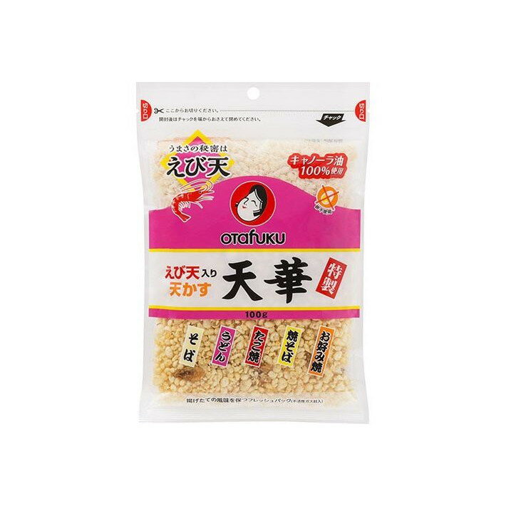 【単品10個セット】 オタフク 特製えび天入り天かす天華 100g(代引不可)【送料無料】