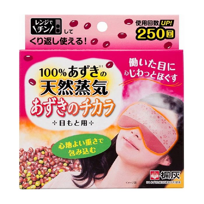 小林製薬(桐灰) あずきのチカラ目もと用 1個 日用品 消耗品 雑貨