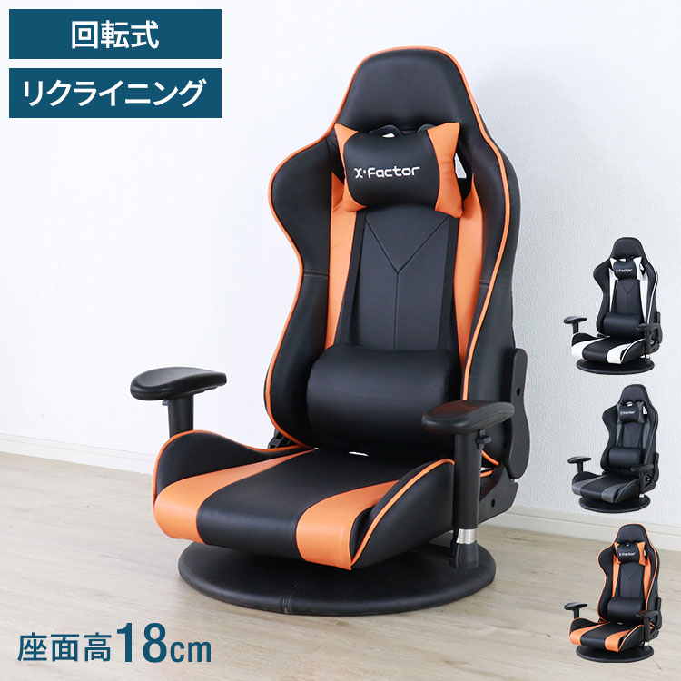 ■商品サイズ幅70×奥行65×高さ99cm(座面高18cm )■素材【本体フレーム】スチール【中材】ウレタンフォーム【張地】PUレザー■重量15kg■生産国中国■備考お客様組み立て品になります。■梱包サイズ82×32×65cm【特長】ホテル、高層マンション、高層ビル、タワーマンション、事務所、レストラン、高級、おすすめ、ホテル、民泊、在宅ワーク、テレワーク、オフィス、コワーキングスペース、窓回り、窓、戸建て、一軒家、新築、ビジネスホテル、リゾートホテル、賃貸、住宅、団地、都心、モダン、クラシック、ナチュラル、和室、寝室、子供部屋、社宅、寮、社員寮、一人暮らし、かわいい、かっこいい、プライベート、安心、安全、高品質、自宅、別荘、ペントハウス、社長室、プレゼント、ギフト、新生活、上京、スマート、シンプル、モノトーン【代引きについて】こちらの商品は、代引きでの出荷は受け付けておりません。【商品配送時の注意点】こちらの商品は配送日時の指定ができません。あらかじめご了承下さい。【商品配送時の注意点】本商品は軒先渡しの商品となります。【送料について】北海道、東北、沖縄、離島は送料を頂きます。ゲーミングチェアフットレスト付き座椅子タイプ
