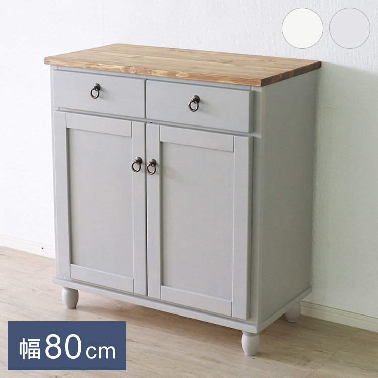 食器棚 北欧調 幅80cm カップボード アンティーク調 組立品 収納棚 ラック キャビネット 収納