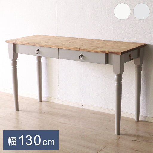 デスク 北欧調 幅130cm パソコンテーブル アンティーク調 組立品 学習机 ワークデスク グレー ホワイト 欧米 パイン材 ダイニング おしゃれ 天然木 無垢 木製(代引不可)【送料無料】 デスク 北欧調 幅130cm パソコンテーブル アンティーク調 組立品 学習机 ワークデスク グレー ホワイト 欧米 パイン材 ダイニング おしゃれ 天然木 無垢 木製(代引不可)【送料無料】