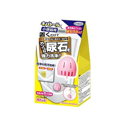 【商品詳細】ブラシで届きにくい場所のガンコな汚れを徐々に溶かしながらすっきり洗浄！尿の分解を防ぐことで汚れを付きにくくし、悪臭の発生も抑えます。キバトール 小便器用 55g全成分：界面活性剤（ポリオキシエチレンモノステアレート）、スルファミン酸（82％）、溶解速度調整剤、香料メーカー名：UYEKI【送料について】北海道、沖縄、離島は送料を頂きます。キバトール本体/100g詰め替え用/100g小便器用/55g
