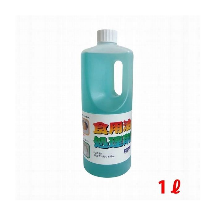 UYEKI ウエキ 天ぷら油処理剤 油コックさん 1L 天ぷら油 天プラ油 油 処理 廃油 廃油処理 オイル 処理..