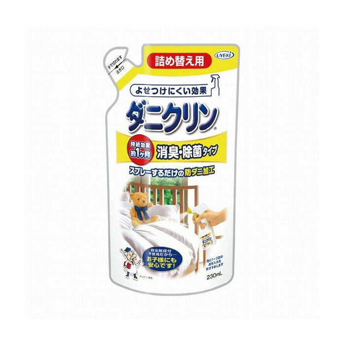 UYEKI ウエキ ダニクリン 消臭・除菌タイプ 詰替 230mL ダニ 防ダニ 予防 防止 対策 寝具 まくら 布団 子供 防虫 衣替え