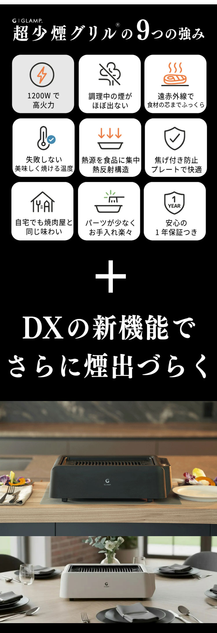 GLAMP 新型 超少煙グリルDX 遠赤外線 減煙 煙が少ない 煙が出にくい 室内 焼き魚 ...