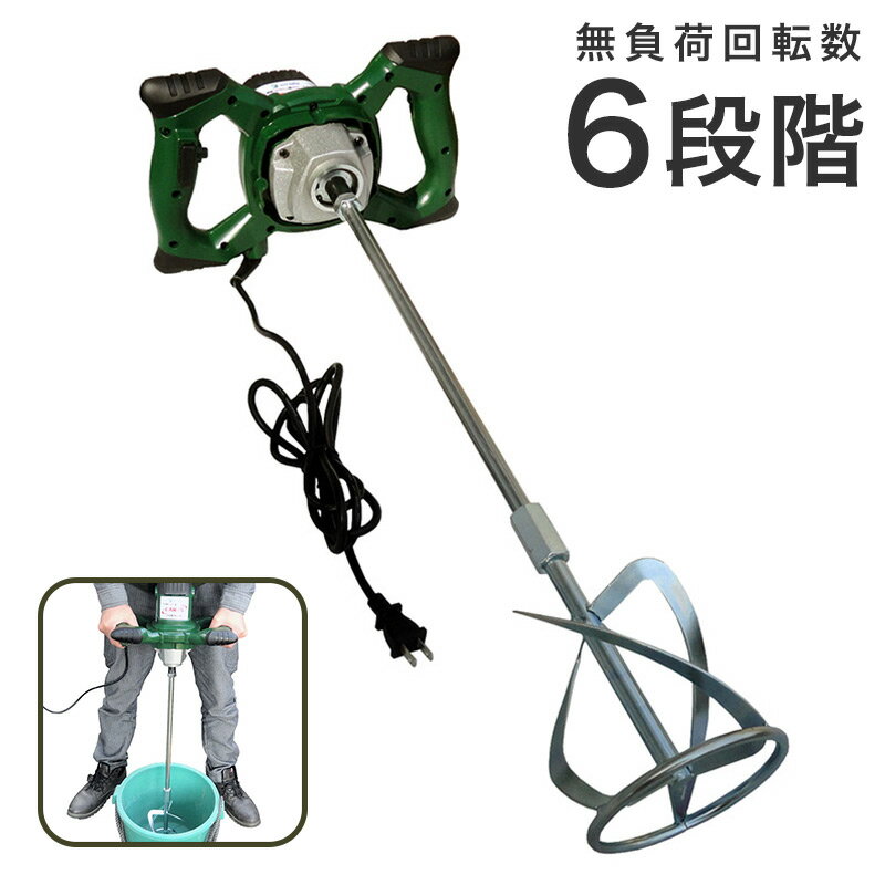 アルミス カクハン機 「CAMAS」 パワーミキサー かくはん機 【2022年新作】 攪拌機 カクハン機 撹拌機 流し込み 電動工具 ACM-950 スクリュー セメント コンクリート 選定 ALMIS(代引不可)【送料無料】 その1