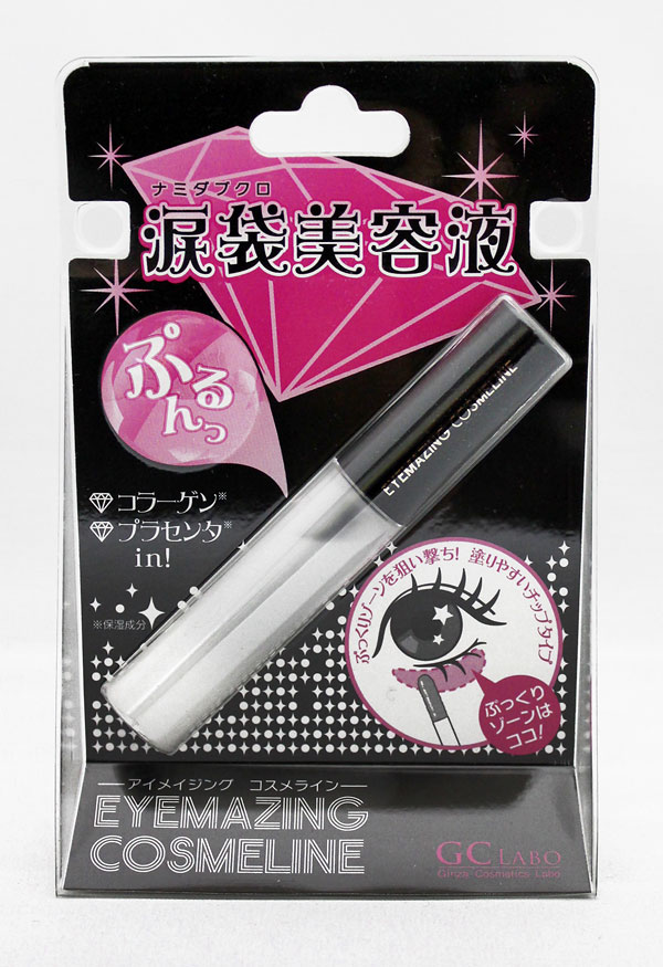 EYEMAZING COSMELINE 涙袋美容液 アイケア