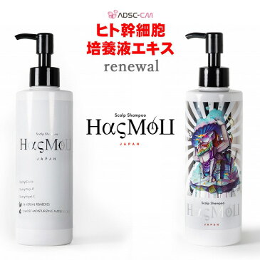 HasMoU ハスモウ 200ml ボトル 【神シャンプー】 ヒト幹細胞シャンプー 育毛シャンプー 次世代スカルプシャンプー スカルプケア【送料無料】