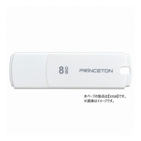 プリンストン キャップ付きUSBフラッシュメモリー 32GB ホワイト PFU-XJF 32GWH