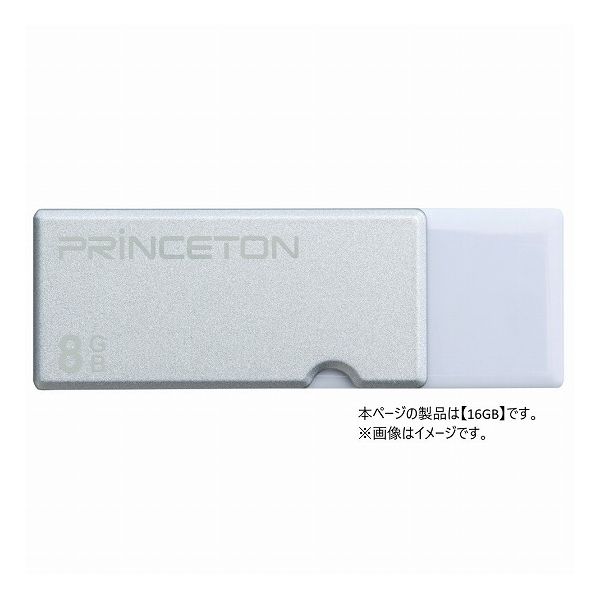 プリンストン キャップレスUSBフラッシュメモリー 16GB シルバー PFU-XTF 16GSV