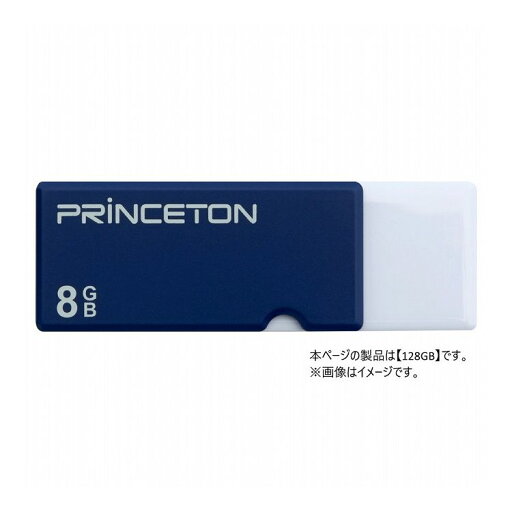 プリンストン キャップレスUSBフラッシュメモリー 128GB ブルー PFU-XTF/128GBL【送料無料】 プリンストン キャップレスUSBフラッシュメモリー 128GB ブルー PFU-XTF/128GBL【送料無料】