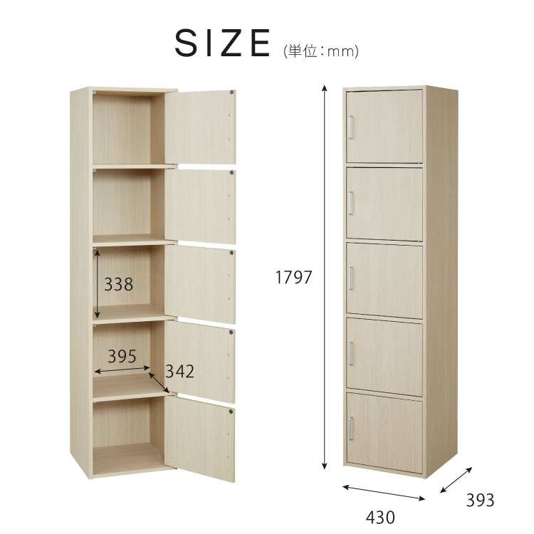 収納ラック 扉付き フルニコ 幅43cm ナチュラル 収納 高さ179.7cm 木目調 マグネット式 大容量 5段 シンプル カフェ風 北欧 カントリー ウッド調 おしゃれ かわいい 温もり ナチュラル シリーズ 収納棚 (代引不可)【送料無料】 [2]