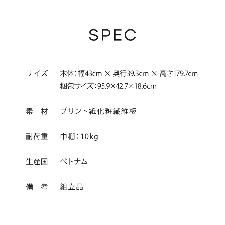 収納ラック 扉付き フルニコ 幅43cm ナチュラル 収納 高さ179.7cm 木目調 マグネット式 大容量 5段 シンプル カフェ風 北欧 カントリー ウッド調 おしゃれ かわいい 温もり ナチュラル シリーズ 収納棚 (代引不可)【送料無料】 [3]