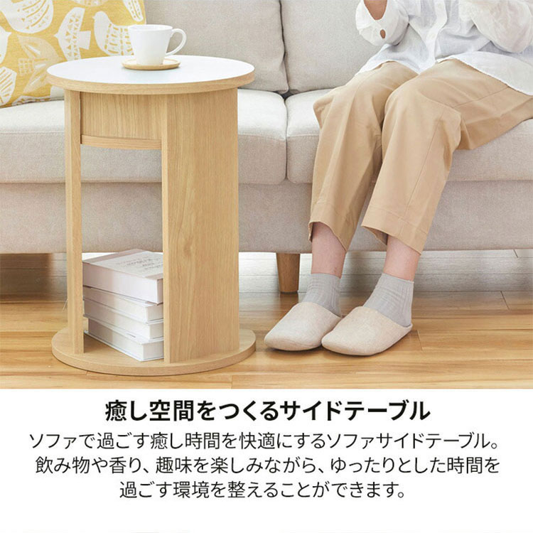 サイドテーブル ナイトテーブル 幅40cm 高さ54cm ソファサイド ベッドサイド 丸型 中棚付き メラミン天板 チルフィル CHI-5540 白井産業 ラウンド型 収納 ナチュラル ブラウン【送料無料】 [2]