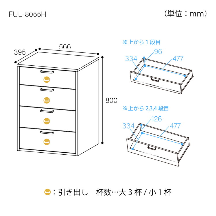 チェスト タンス 幅57cm 高さ80cm 白木目 引出4段 フルニコ 衣類 小物 4段 引き出し 収納 シンプル(代引不可)【送料無料】 [2]