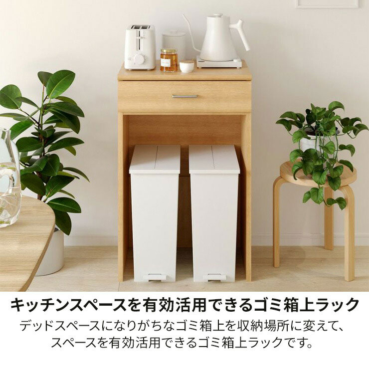 ベアルモ ゴミ箱上ラック 幅59cm 高さ91cm レンジ台 レンジラック キッチンカウン...