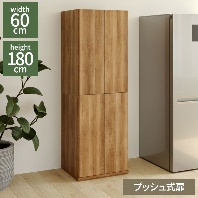 Cupboard - キッチンストッカー 食器棚 幅60cm 高さ180cm ナチュラルブラウン パントリー 扉付 キッチン収納 コモピア CMA-1860DNA プッシュ式扉(代引不可)【送料無料】