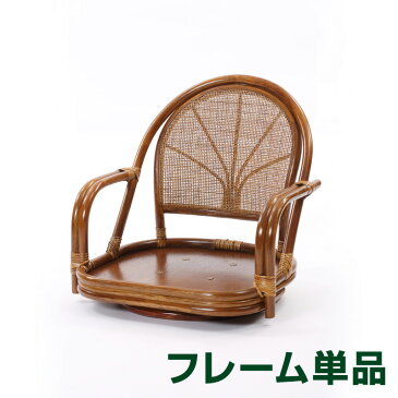 ラタン 回転座椅子 ロータイプ HR(ブラウン) 籐 チェア ロータイプ ブラウン 選べるクッション 和室 アジアン 和風(代引不可)【送料無料】