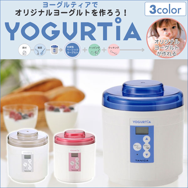 TANICA タニカ ヨーグルティア ヨーグルトメーカー 温度調節機能付き YM-1200 (ブルー・ピンク・ホワイト) レシピ付き【送料無料】のサムネイル
