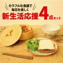 新生活応援4点セット　キッチン雑貨4点セット　（キャセロール鍋＆ボウル＆プレート＆箸）　福袋/福箱/新生活/1人暮らし(代引不可)