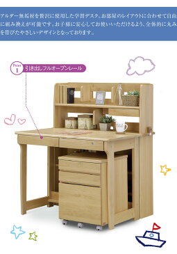 学習デスク マリウス 学習机 勉強机 勉強デスク 家具 机 テーブル デスク 関家具(代引不可)【送料無料】
