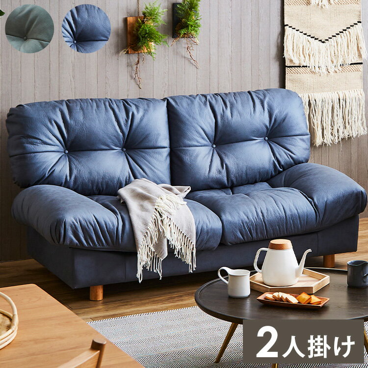 Leather - ソファ 2人掛け シンプル 脚つき 脚付き レザー ファブリック コンパクトソファ 一人暮らし 北欧 インテリア ローソファ ロータイプ リビング リビングソファー(代引不可)【送料無料】