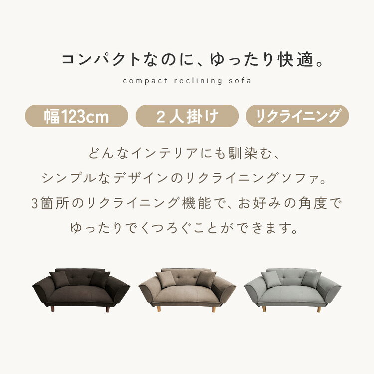 リクライニングソファ 2人掛け 5段階調節 カウチソファ ソファ カウチ 二人掛け ソファリクライニング コンパクト カウチソファー シンプル おしゃれ リビング ワンルーム【送料無料】 [2]