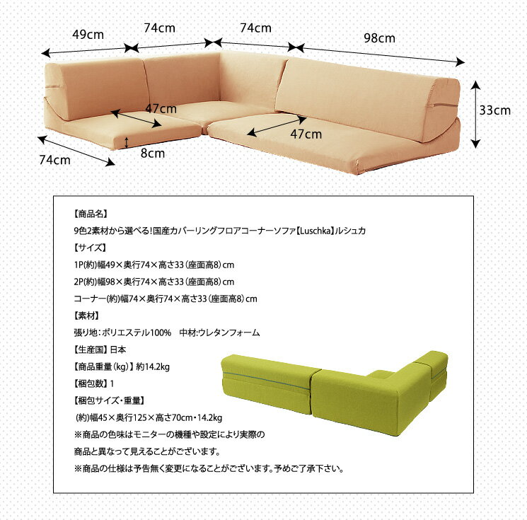 日本製 フロアソファ 3人掛け L字 ソファー ローソファー こたつ用 コンパクト 国産 洗えるカバー カバーリング ソファーセット フロアマット(代引不可)【送料無料】