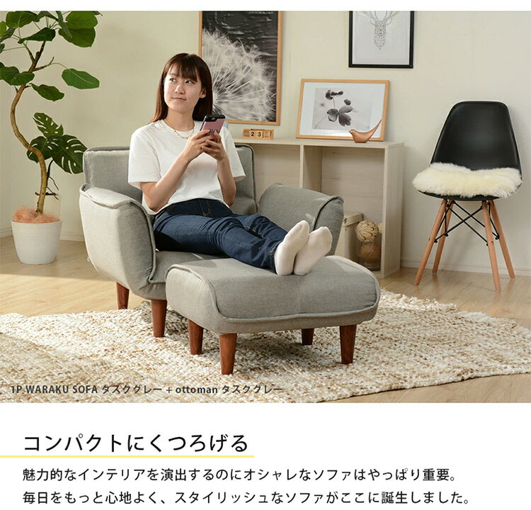 1人用 カウチソファ 日本製 リクライニング ソファー ソファ 1人掛け 1人用 合成皮革 和楽 1p 和楽ソファ ファブリック 椅子 いす イス インテリア ローソファー ローソファ カウチ ポケットコイル(代引不可)【送料無料】 [3]