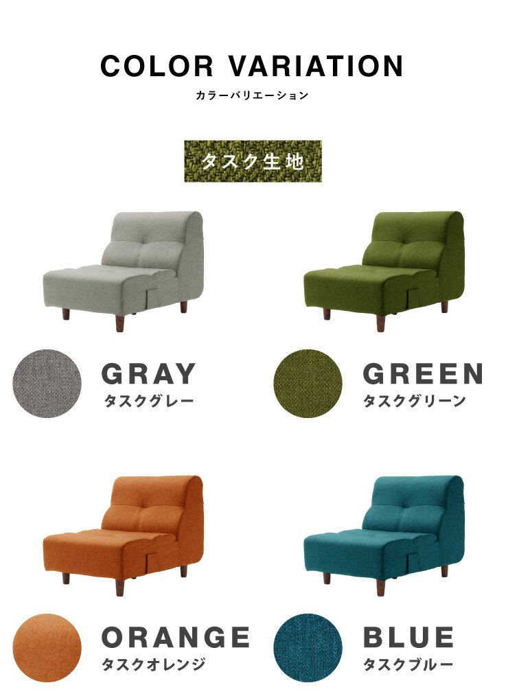 日本製 ローソファ 一人掛け 部分 単品 1人掛け 1P 国産 ソファ フロアソファ ダイニングソファ ダイニング おしゃれ 北欧(代引不可)【送料無料】