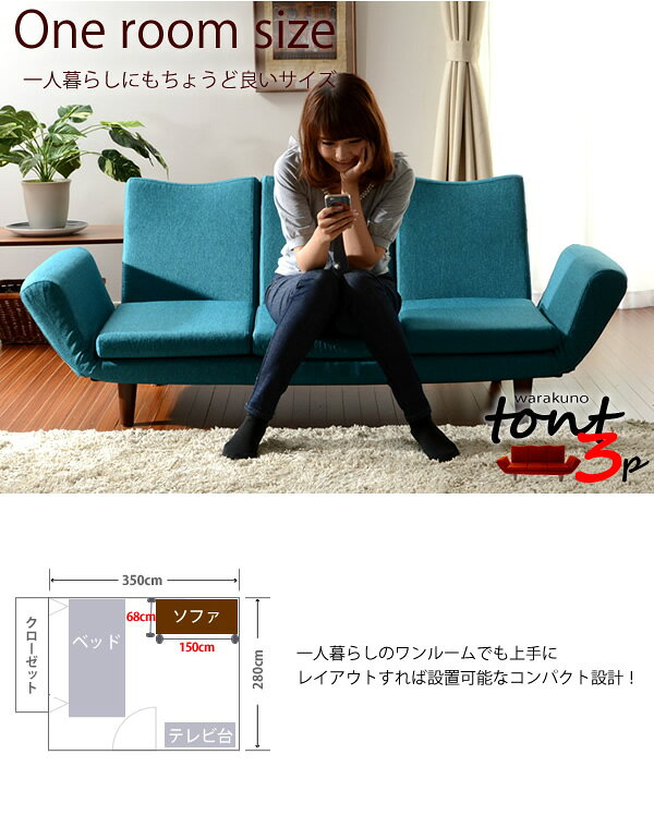 和楽のTONT 3Pソファー ソファー 国産 日本製 和楽 和楽のTONT 国産ソファ A538 肘掛け付き 脚付き リクライニング(代引不可)【送料無料】 [3]