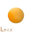 卵の黄身 クッション lサイズ 食パンシリーズ クッション たまご 黄身 大きい ビーズクッション 国産 日本製(代引不可)【送料無料】