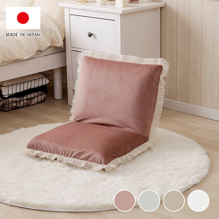 ■商品サイズ幅47×奥行53×高さ43cm※フルフラット時の奥行：81cm※上記サイズはフリル部分は含まれません。※手作りのため、表記と差異が生じる事がございます。■素材構造材：スチールパイプクッション材：ウレタン生地：ポリエステル100%...