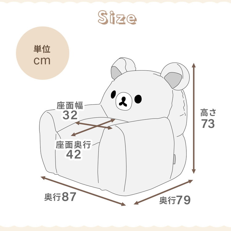 リラックマ ソファ ビーズソファ キャラクター rilakkuma かわいい 子供部屋 こども キッズ 日本製 ソファー 一人掛け リラックス キイロイトリ カバーリング 洗濯可能 かわいい おしゃれ(代引不可)【送料無料】 [2]
