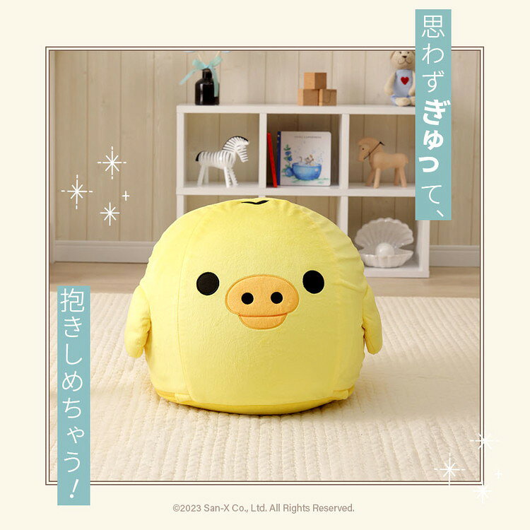 キイロイトリ オットマン ビーズ キャラクター kiiroitori リラックマ rilakkuma かわいい 子ども部屋 こども キッズ 日本製 ソファー 一人掛け リラックス ごゆるり カバーリング 洗濯可能(代引不可)【送料無料】 [3]