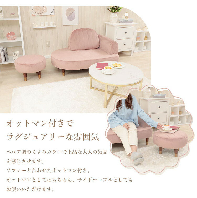 ソファ カウチソファ コンパクトソファ ローソファ 1人掛け ベロア生地 くすみカラ...
