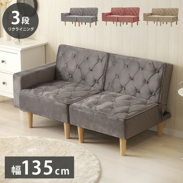 楽天市場】キルティング（ソファ｜ソファ・ソファベッド）：インテリア